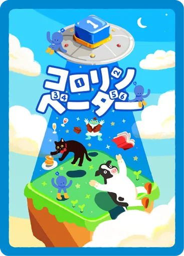 山札