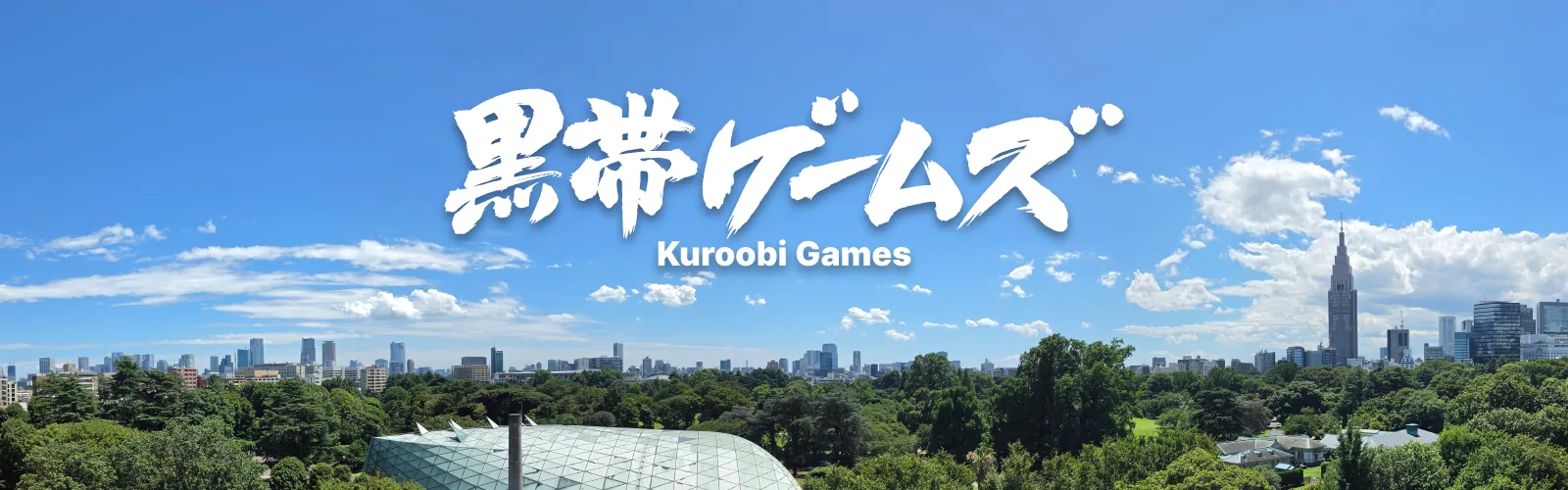 黒帯ゲームズ Kuroobi Games
